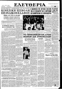 Ελευθερία 29/08/1959 