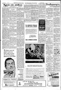 Ελευθερία 20/05/1958 