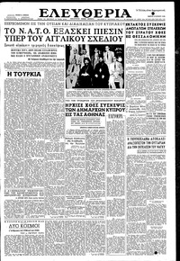 Ελευθερία 19/06/1958 