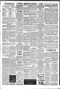 Ελευθερία 04/08/1956