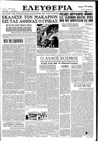 Ελευθερία 13/09/1959 