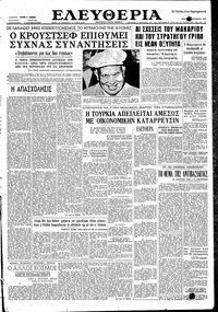 Ελευθερία 23/09/1959 