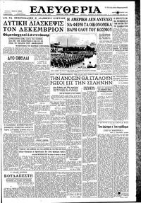 Ελευθερία 29/10/1959 