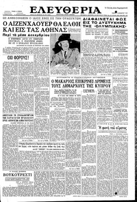 Ελευθερία 05/11/1959 