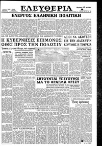 Ελευθερία 06/12/1959 