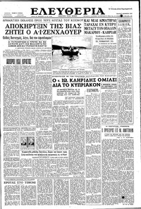 Ελευθερία 09/12/1959 