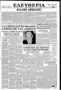 Ελευθερία 13/12/1959 