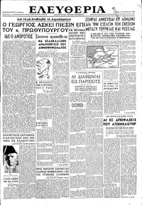 Ελευθερία 18/08/1946 