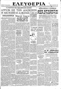 Ελευθερία 20/08/1946 