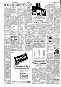 Σελίδα 2 / 4