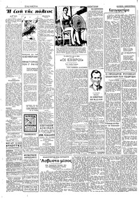 Σελίδα 2 / 4