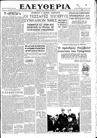 Ελευθερία 30/08/1946 