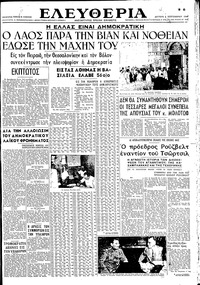 Ελευθερία 02/09/1946 