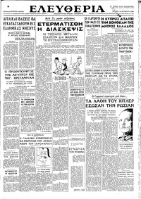 Ελευθερία 16/10/1946 