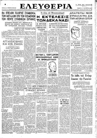 Ελευθερία 17/10/1946 