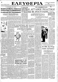 Ελευθερία 18/10/1946 