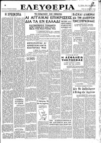 Ελευθερία 22/10/1946 