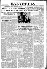 Ελευθερία 31/12/1959 