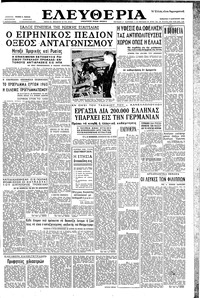 Ελευθερία 09/01/1960 