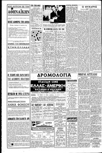 Σελίδα 8 / 10