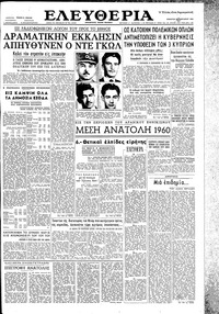 Ελευθερία 30/01/1960 