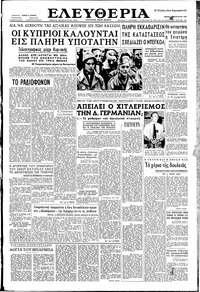 Ελευθερία 04/02/1960 