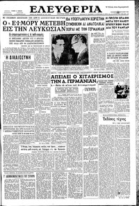 Ελευθερία 05/02/1960 