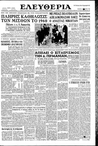 Ελευθερία 06/02/1960 