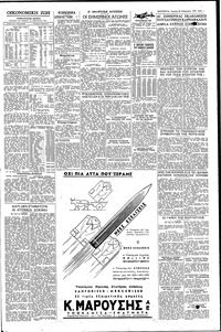 Σελίδα 11 / 12