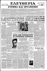 Ελευθερία 28/02/1960 