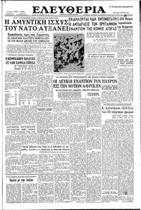 Ελευθερία 02/04/1960 
