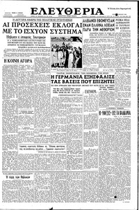 Ελευθερία 06/04/1960 