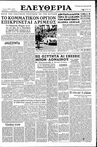 Ελευθερία 07/04/1960 