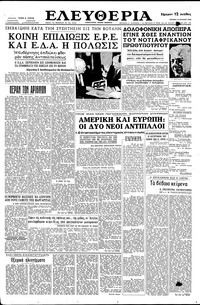 Ελευθερία 10/04/1960 