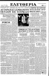 Ελευθερία 05/05/1960 