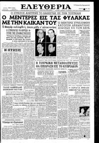 Ελευθερία 28/05/1960 