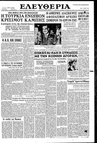 Ελευθερία 07/06/1960 