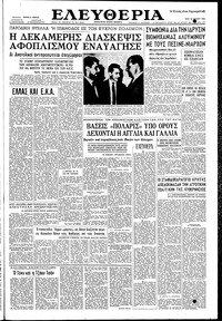 Ελευθερία 28/06/1960 