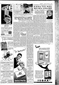 Σελίδα 3 / 6