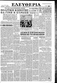 Ελευθερία 29/07/1960 