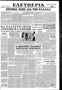 Ελευθερία 31/07/1960 