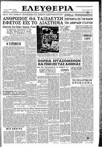 Ελευθερία 23/08/1960 