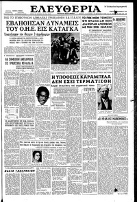 Ελευθερία 10/09/1960 