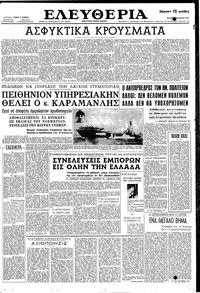 Ελευθερία 20/08/1961 