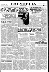 Ελευθερία 23/08/1961 