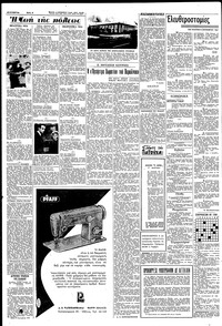 Σελίδα 2 / 6