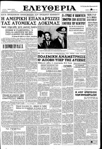 Ελευθερία 06/09/1961 