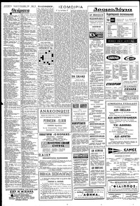 Σελίδα 10 / 12