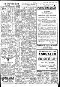 Σελίδα 11 / 12