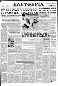 Ελευθερία 16/09/1961 